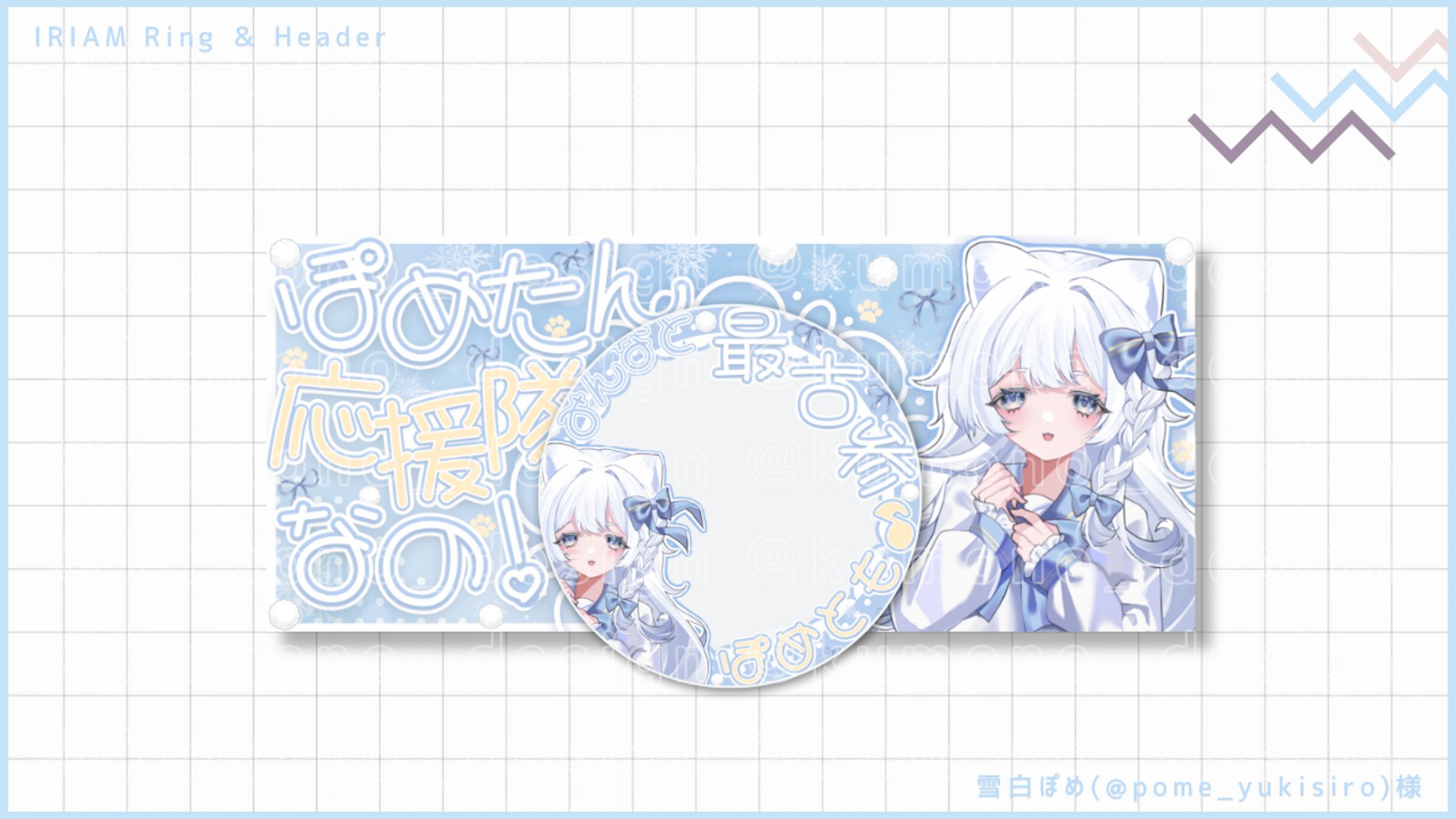 リング＆ヘッダーセット-1