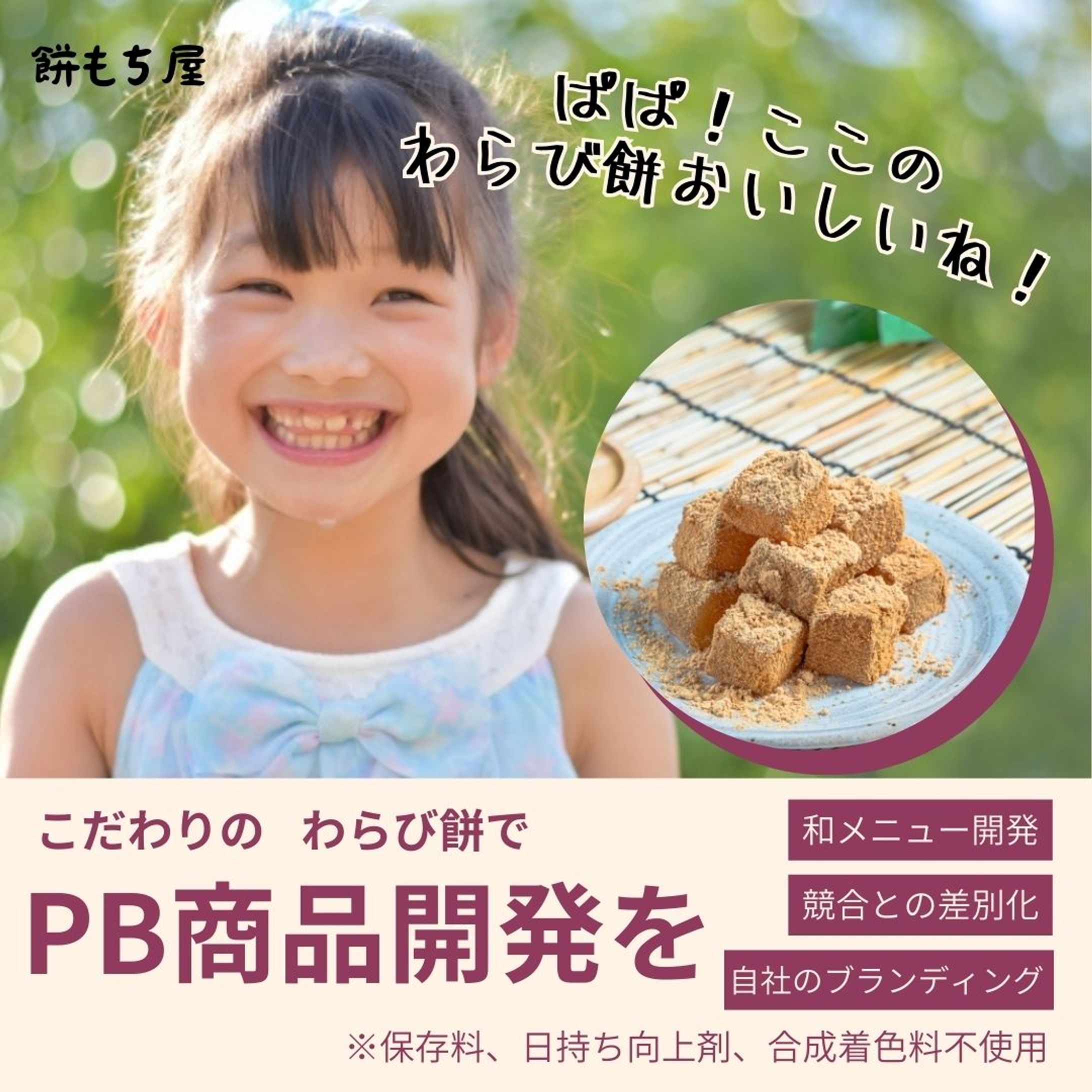 ファミレスチェーン店むけバナーデザイン案-1