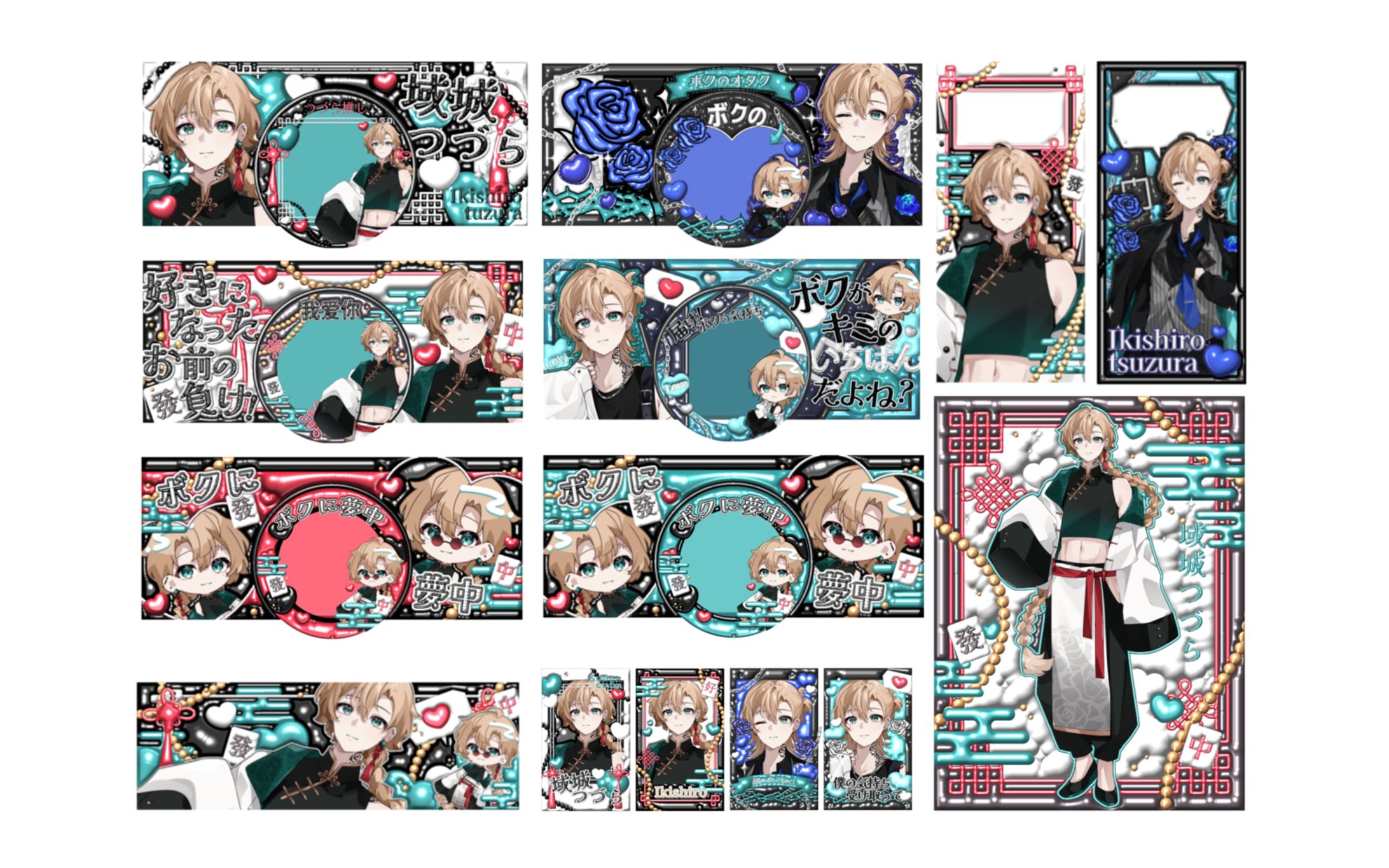 域城つづら様／デジタルガチャセット-1