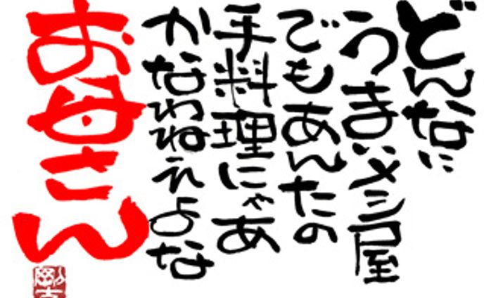 012.お母さんの手料理