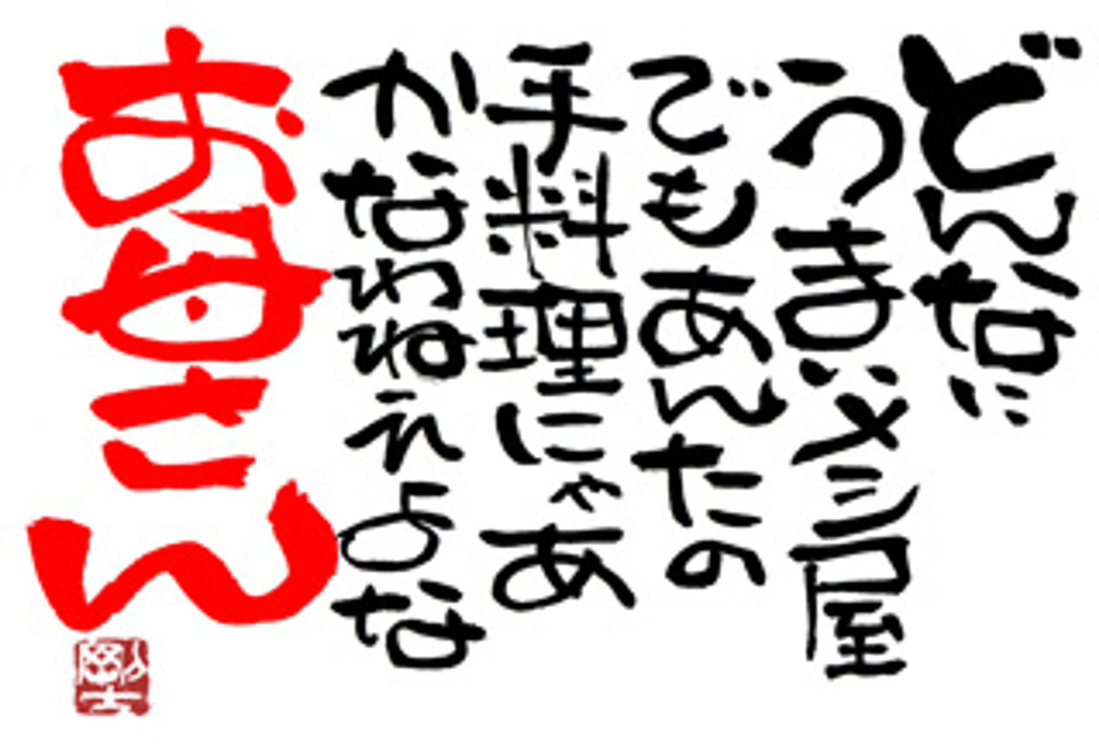 012.お母さんの手料理-1
