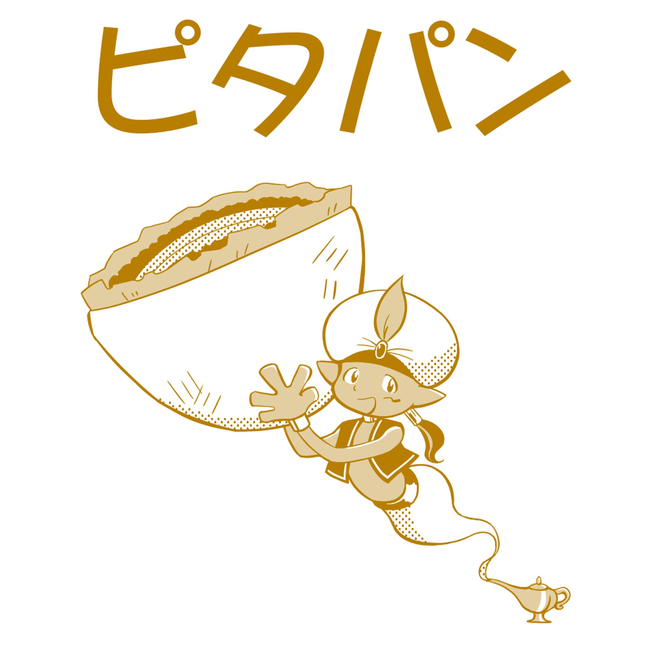 給食パッケージ（ピタパン）-1