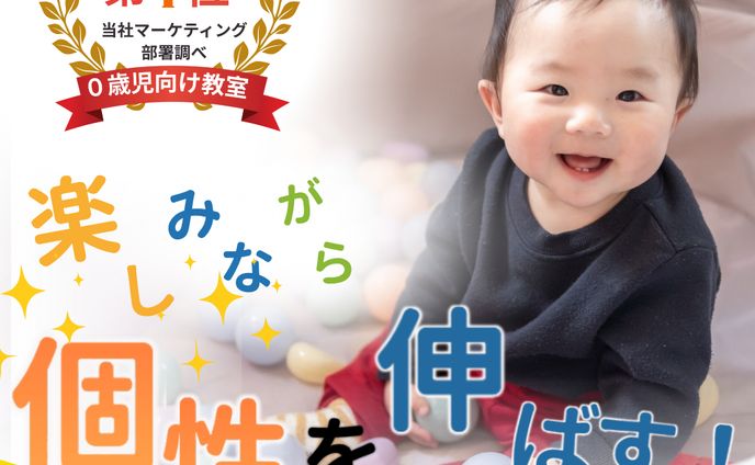 乳児教室バナー画像