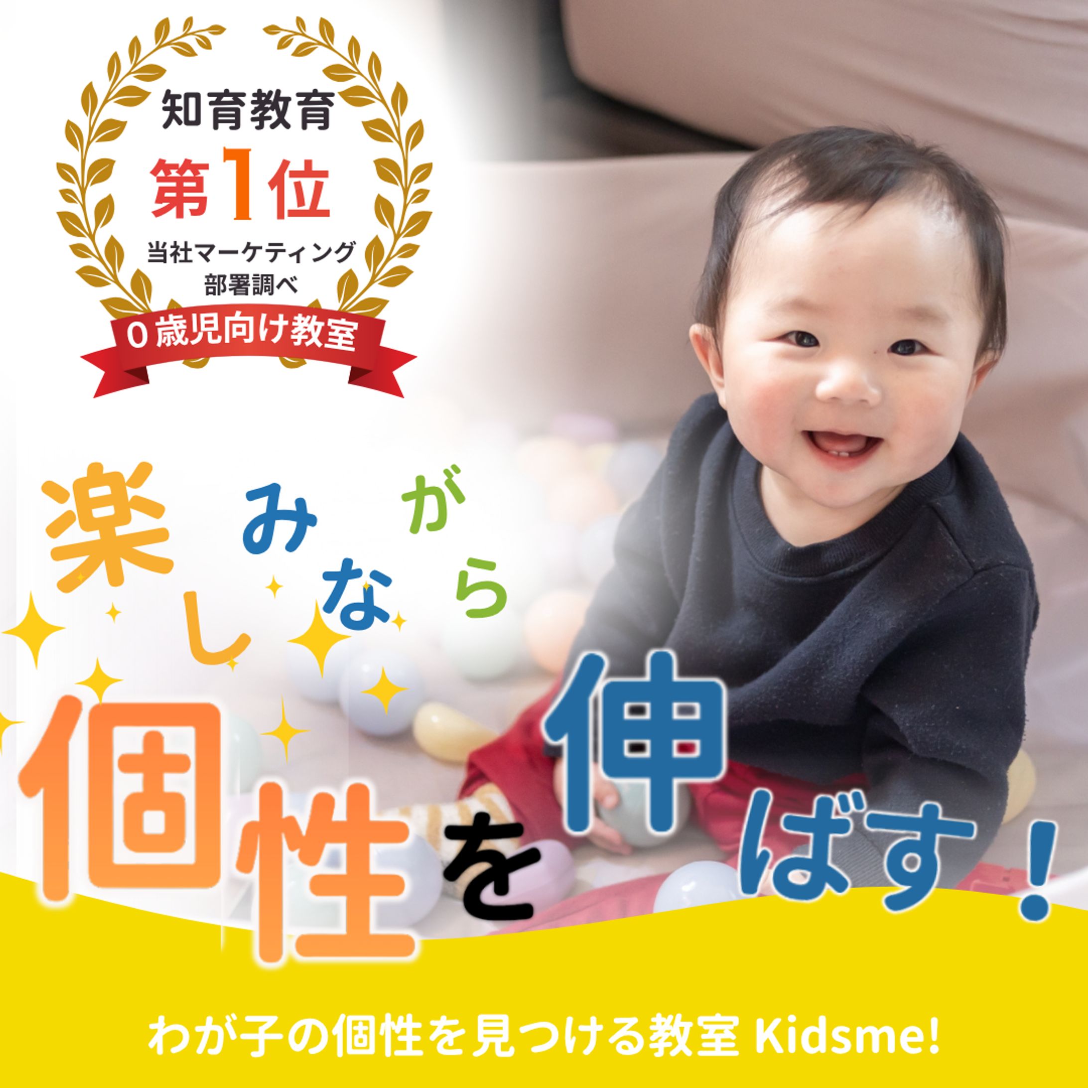 乳児教室バナー画像-1