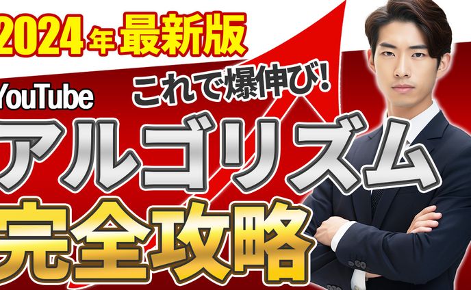 ビジネス系動画用サムネイル