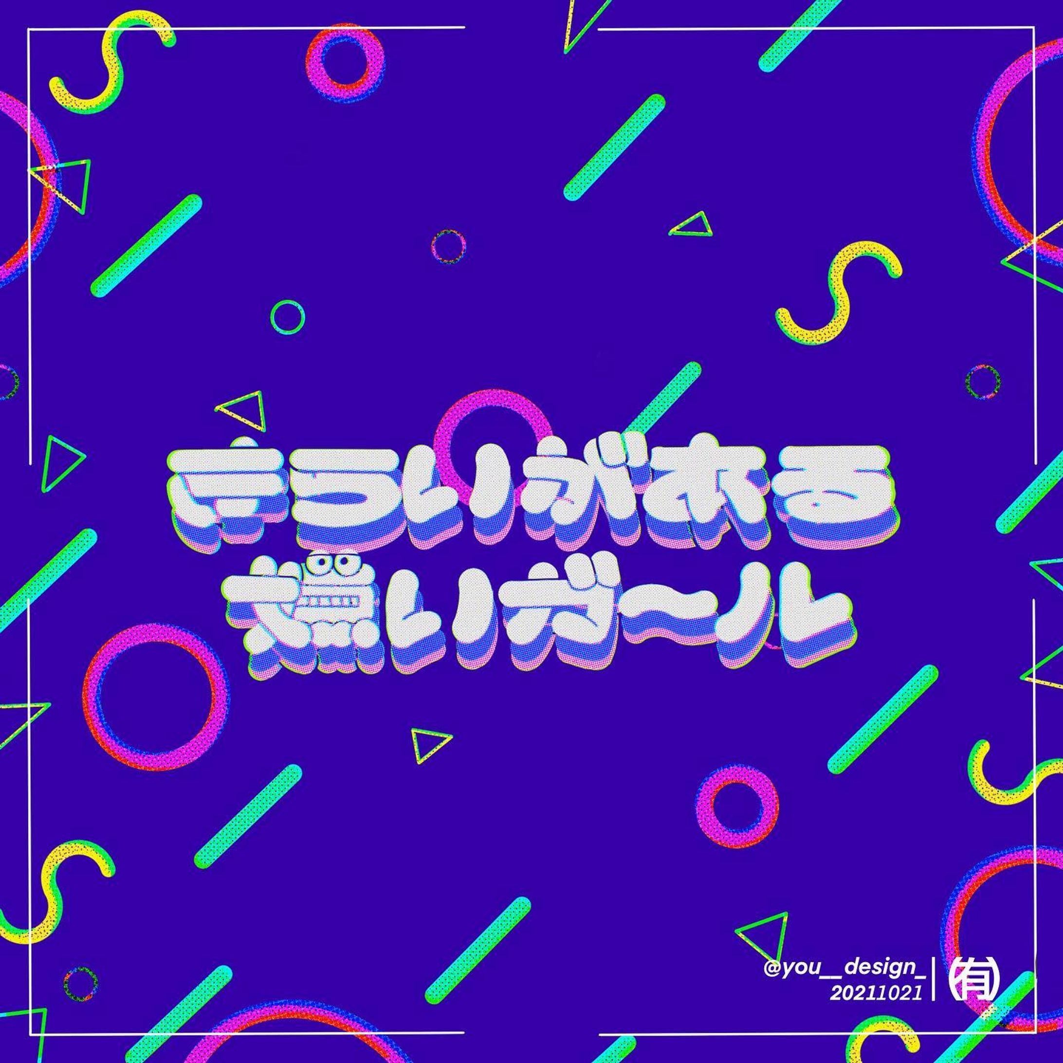 きらいがある嫌いガール-1