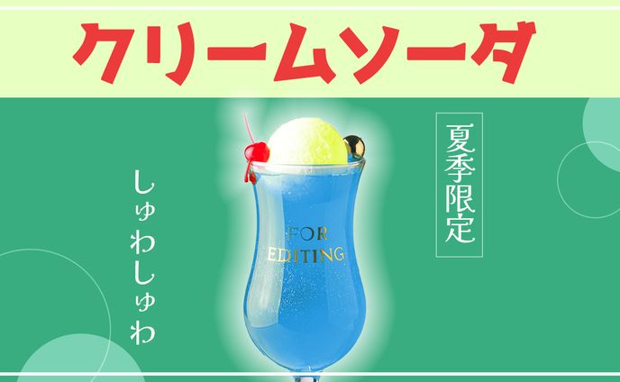 レトロ感+色変更