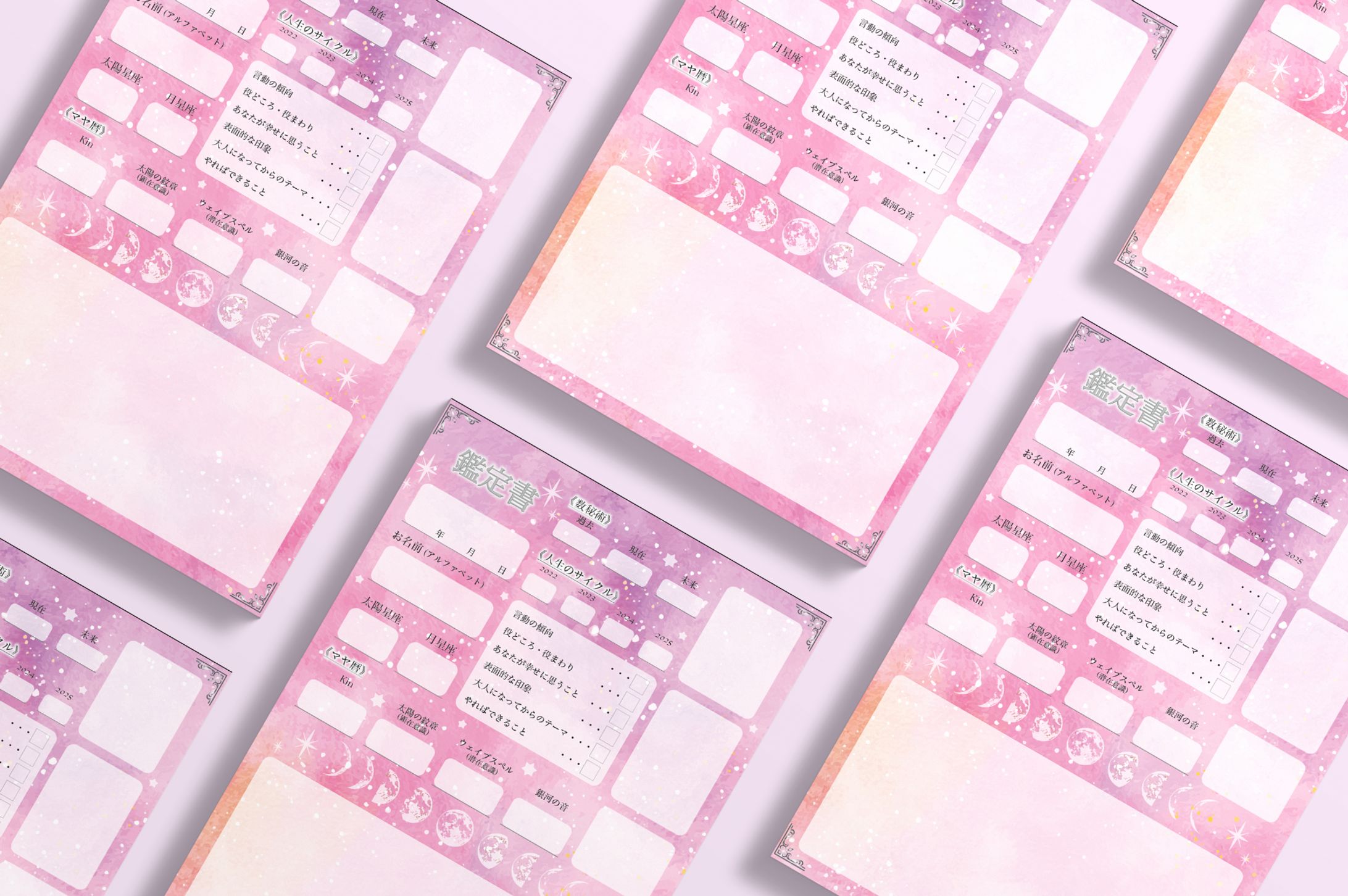 【鑑定書】マヤ暦×数秘術-1