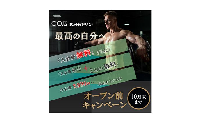 ジム　バナー