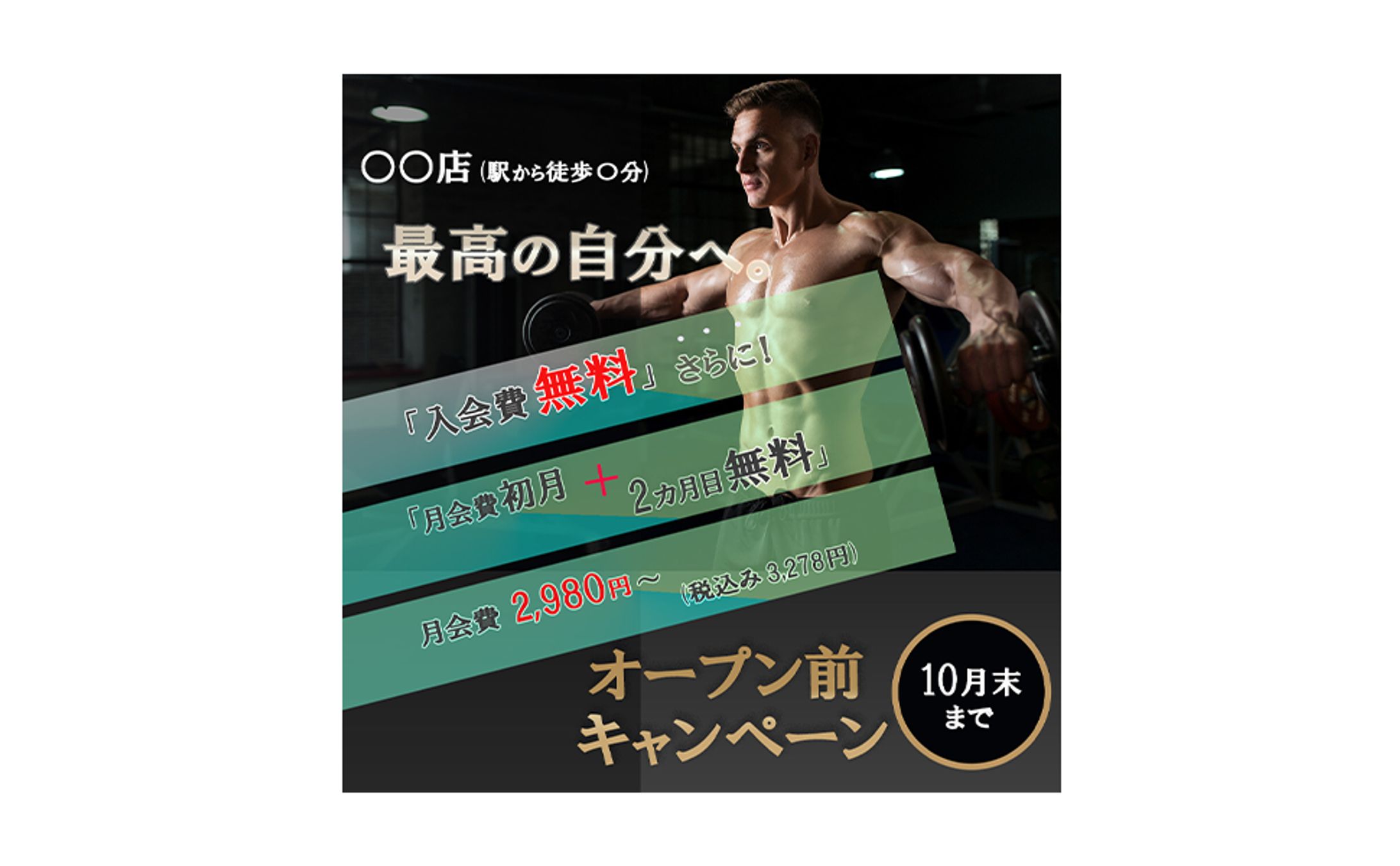 ジム　バナー-1