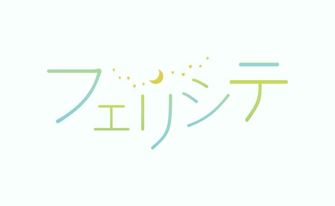 フェリシテ【ロゴデザイン】