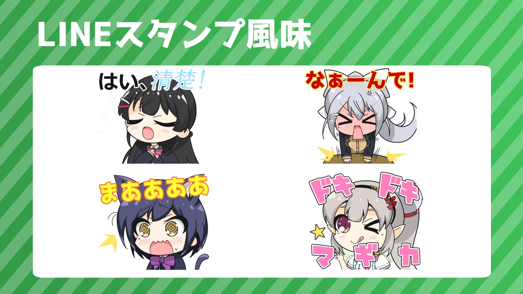 LINEスタンプ風の画像-1