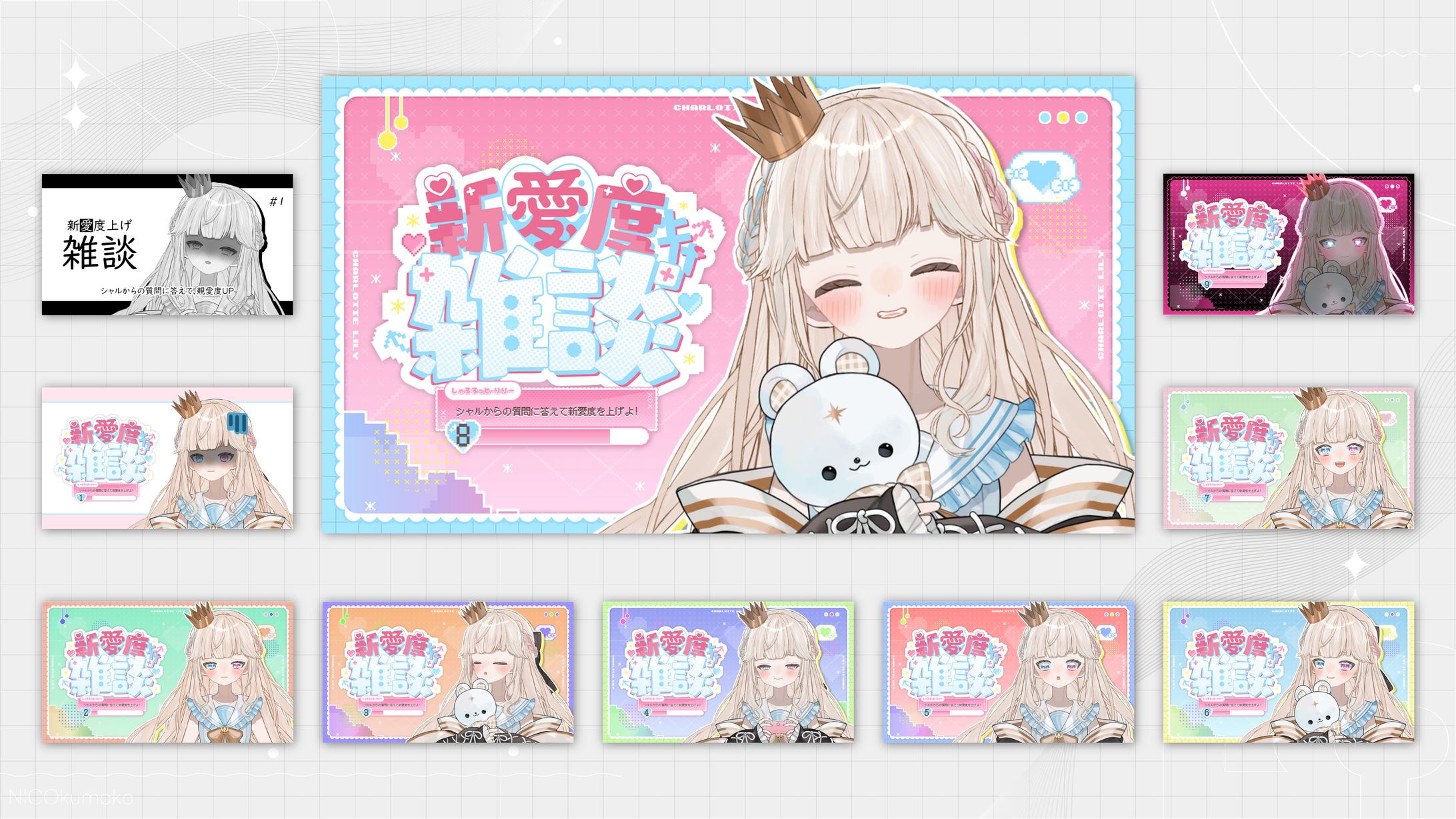 【新愛度上げ雑談】親愛度”０” !? シャルからの質問に答えて愛を深めよ！！【新人Vtuber / シャルロット・リリー】-1