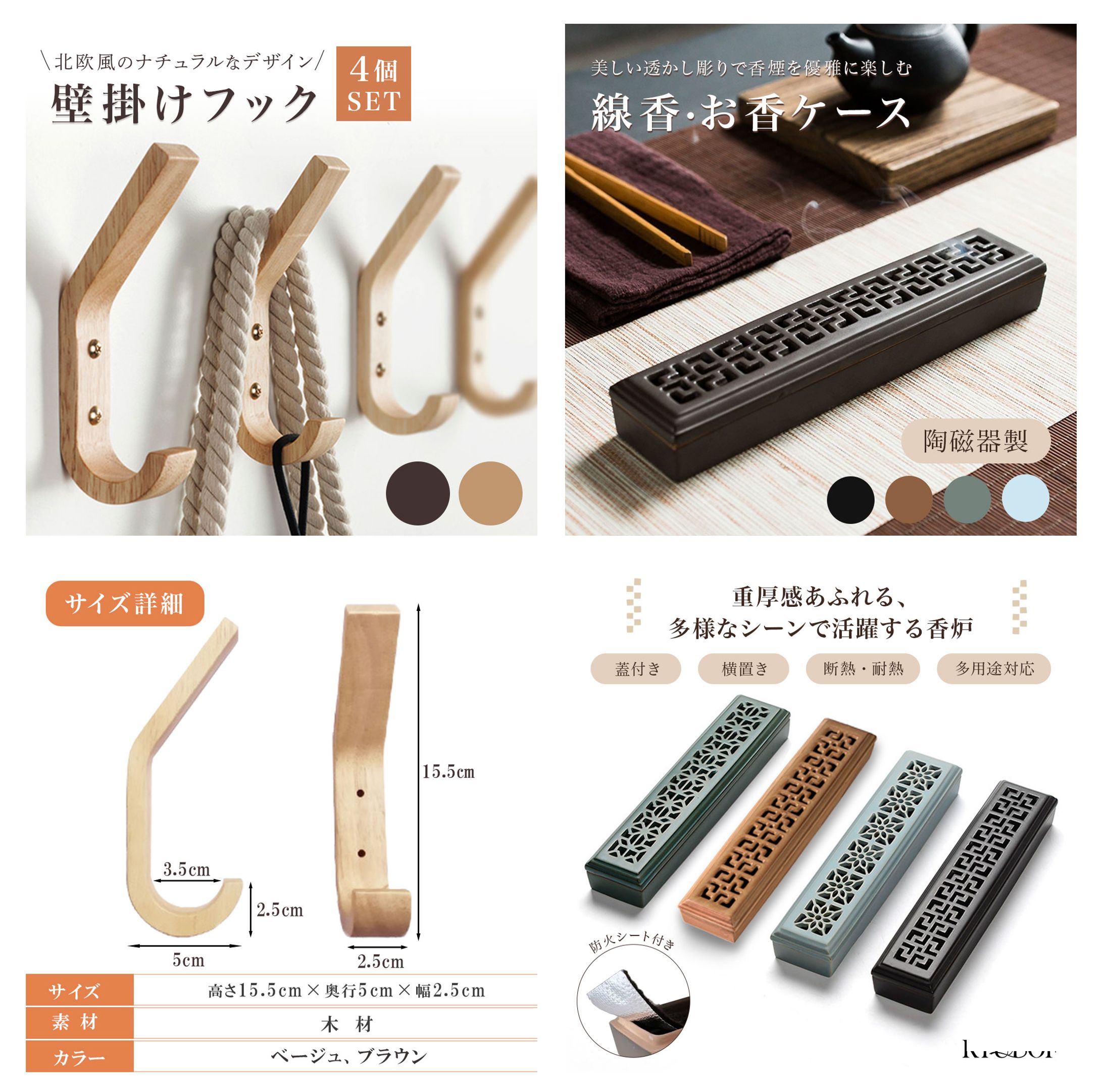 ECサイト商品画像-1