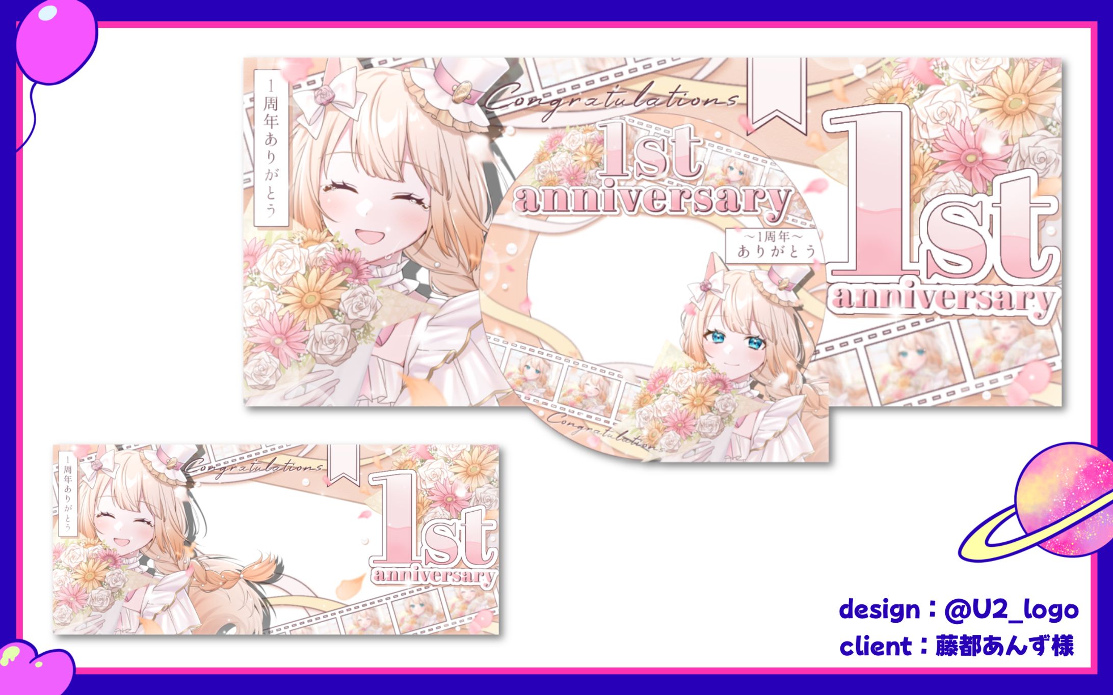 藤都あんず様/アイコンリング＆IRIAMヘッダー-1