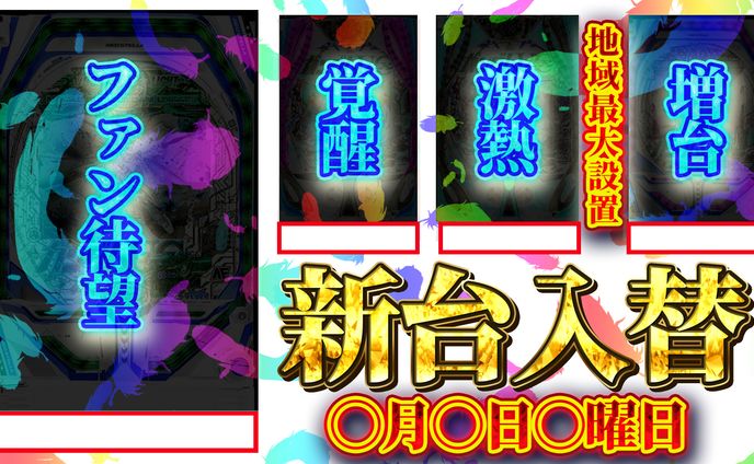 サムネイル、flyer
