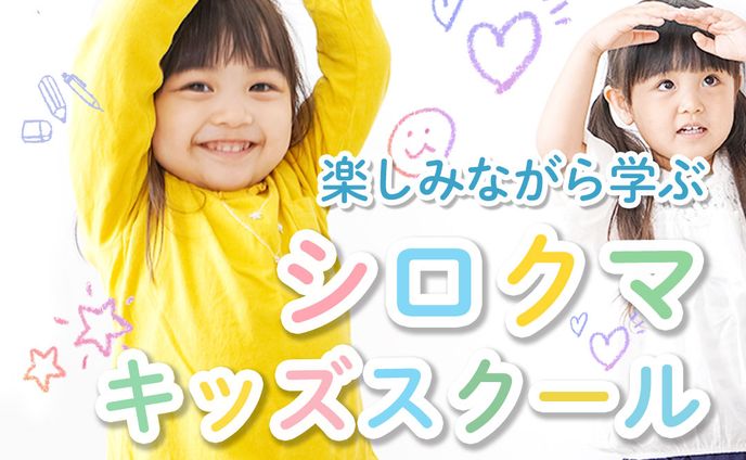 キッズ、コラージュ
