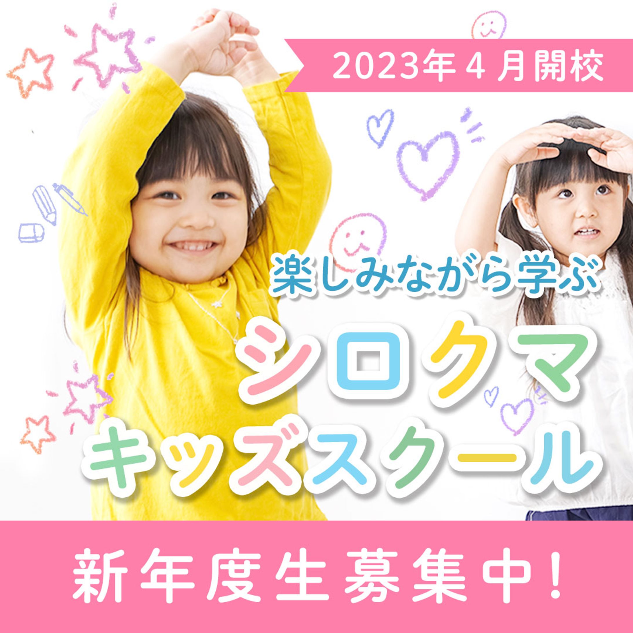 キッズスクール-1
