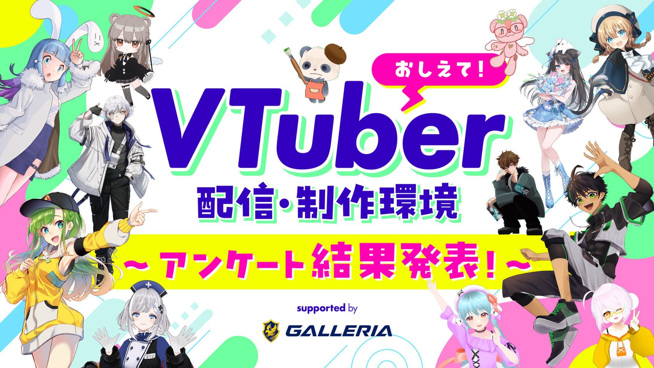クレジット/企業案件などのPR案件等々/収益化・バーチャルキャラクター・公認ライバー/キービジュアルなど