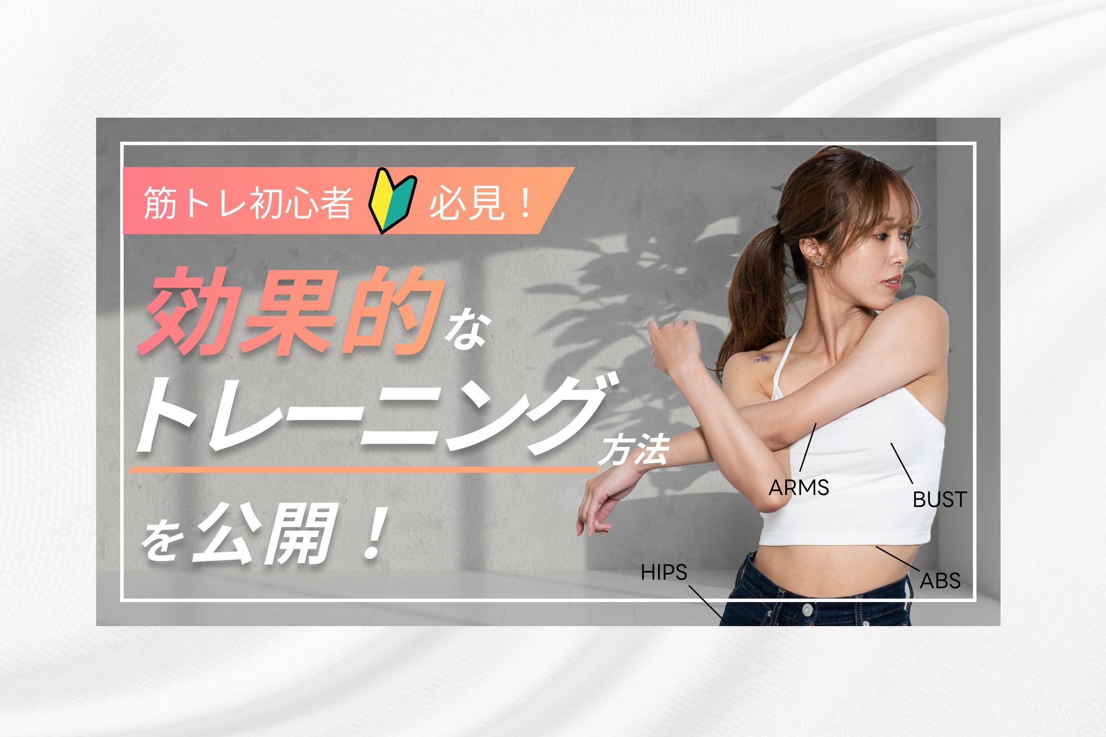 サムネイル/フィットネス-1