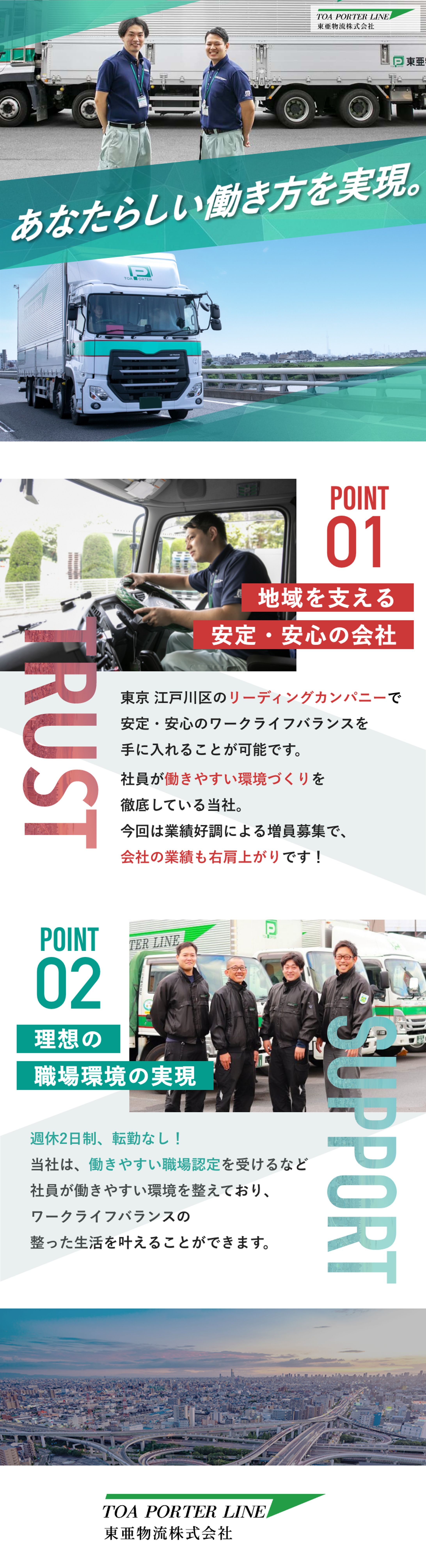 求人用バナー縦-1