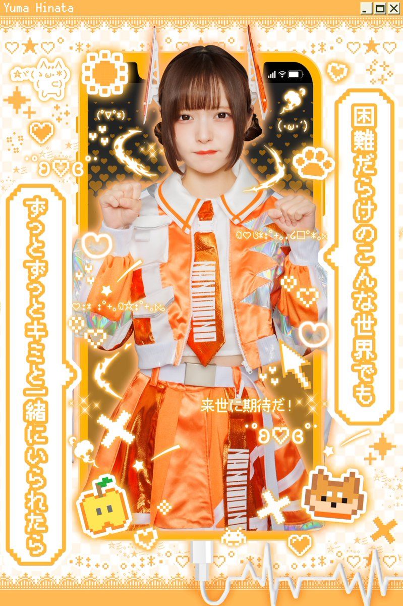 ゆま様 リクエスト 2点 まとめ商品 公式通販 ゆま様 【公式通販】