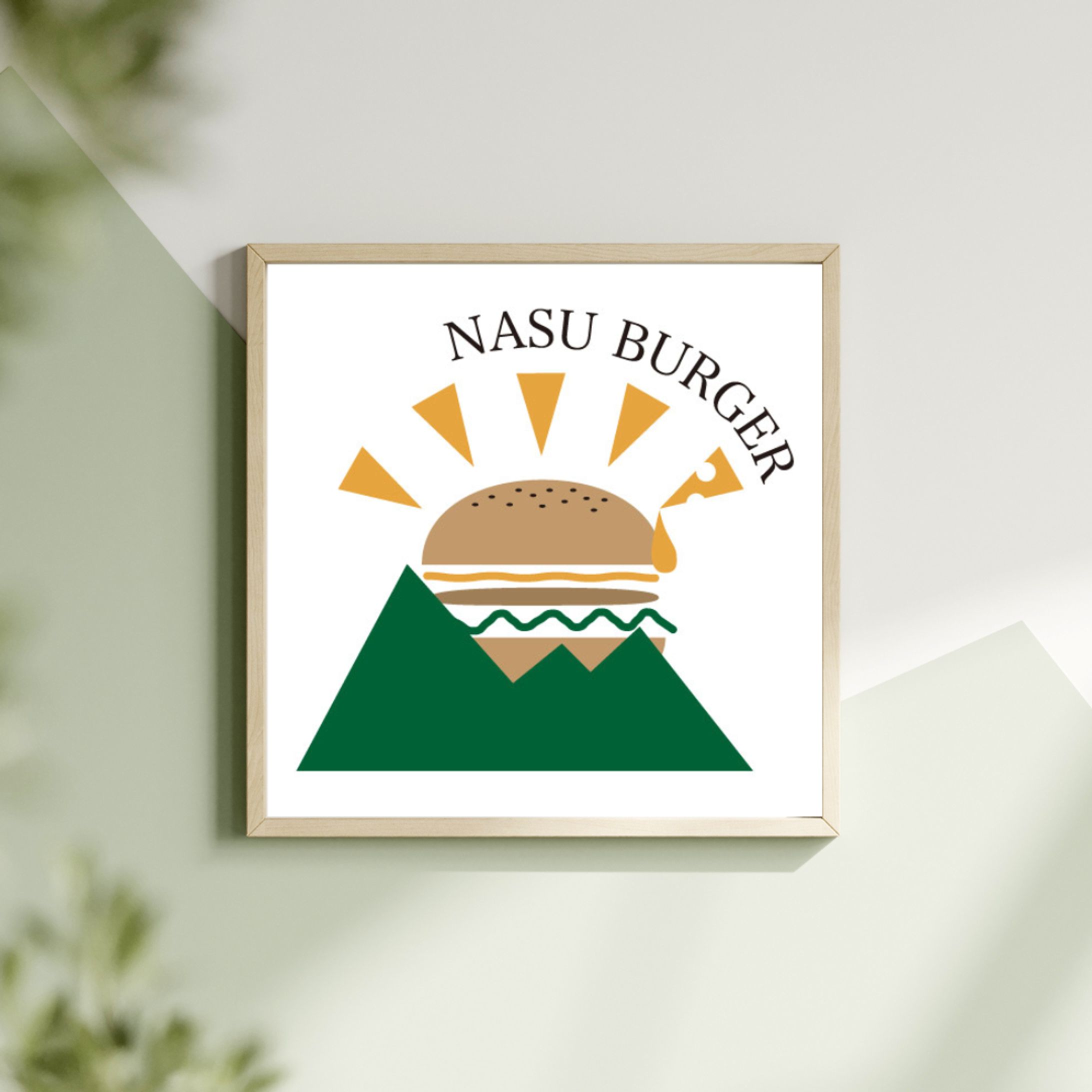 NASU BURGER（コンペ作品）-1
