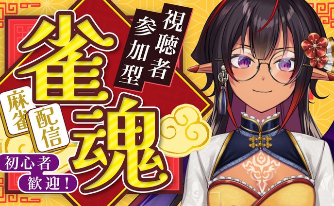 中華風ビビットカラーテンプレート｜メルシュ様