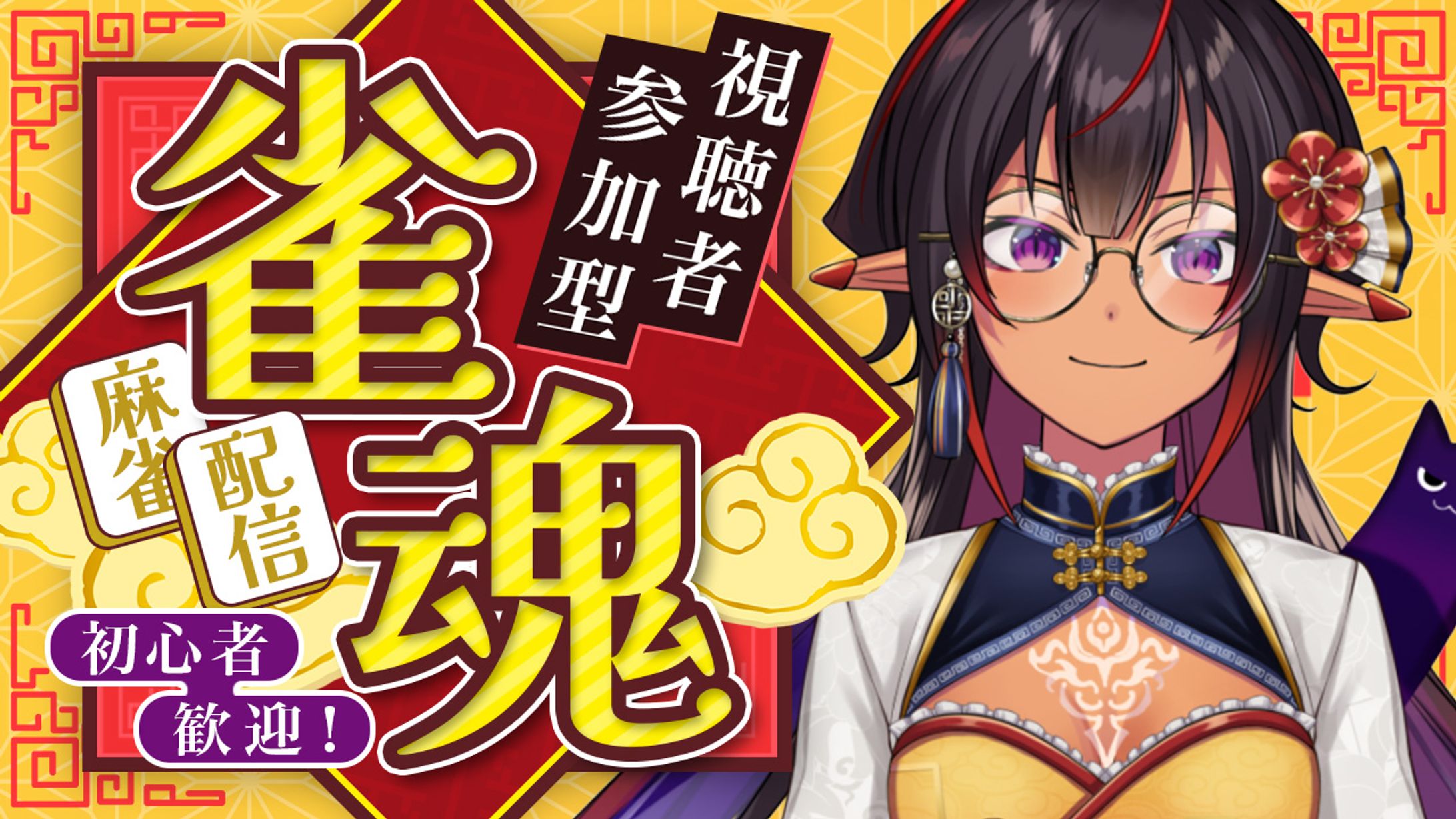 中華風ビビットカラーテンプレート｜メルシュ様-1