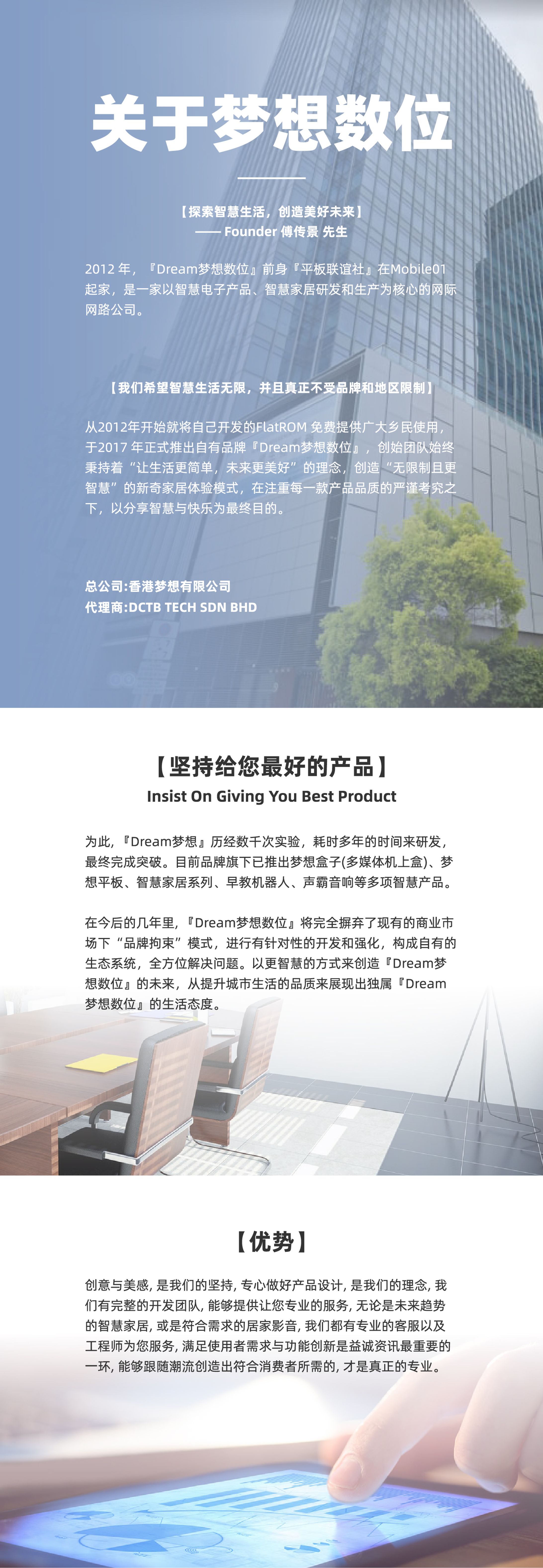 DreamTV / Website Landing Pages-1