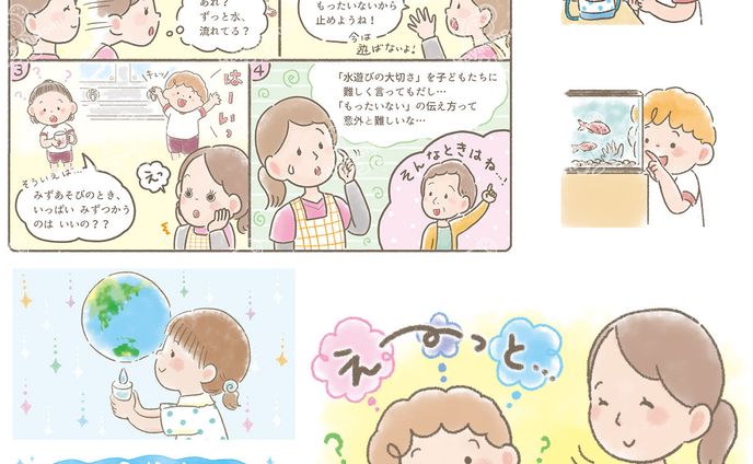 『保育とカリキュラム』（2022年6月）連載『SDGsの視点で考える』内のイラスト