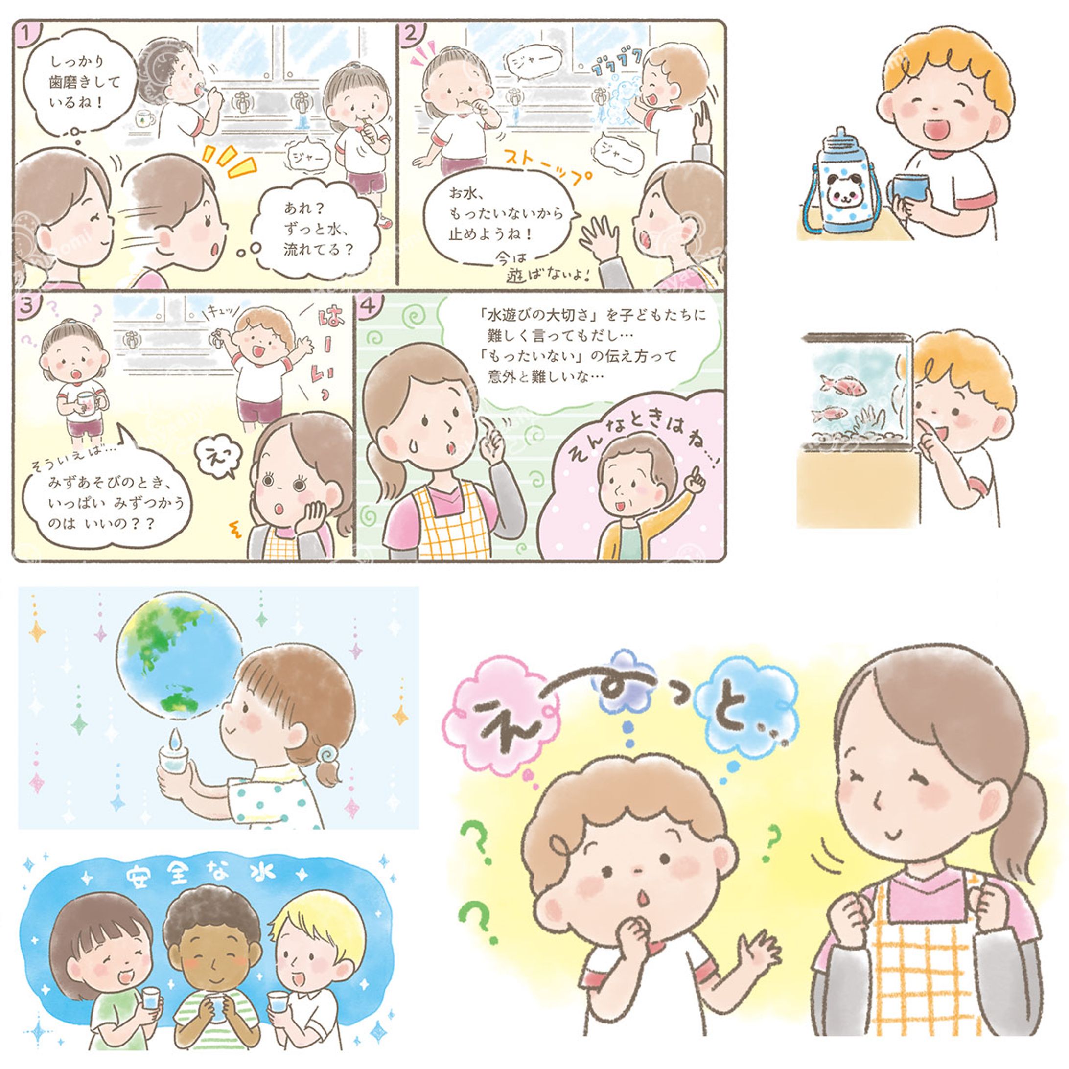 『保育とカリキュラム』（2022年6月）連載『SDGsの視点で考える』内のイラスト-1