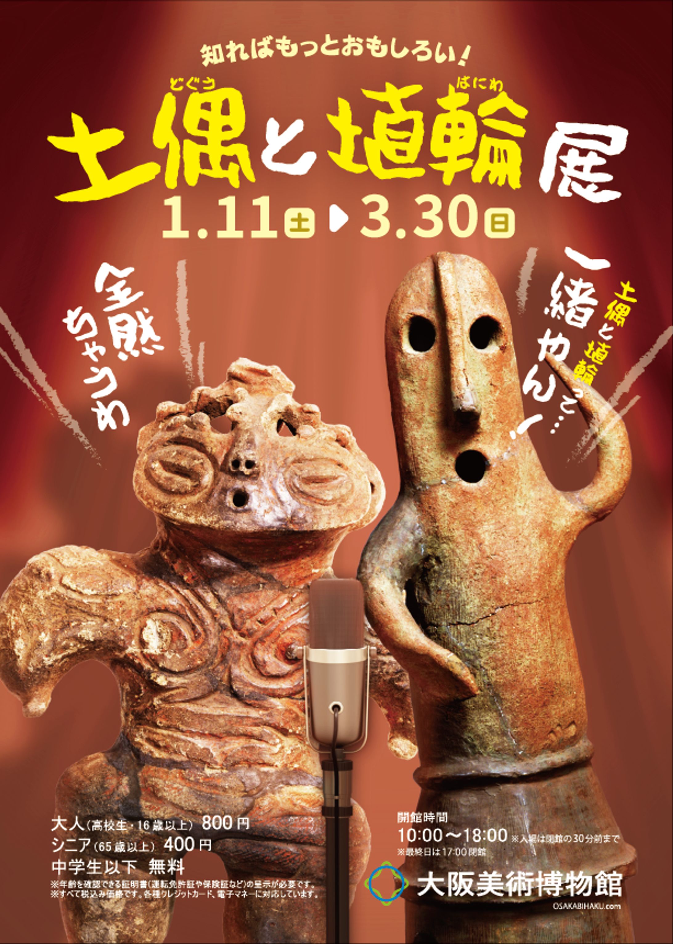 架空ポスター制作-1