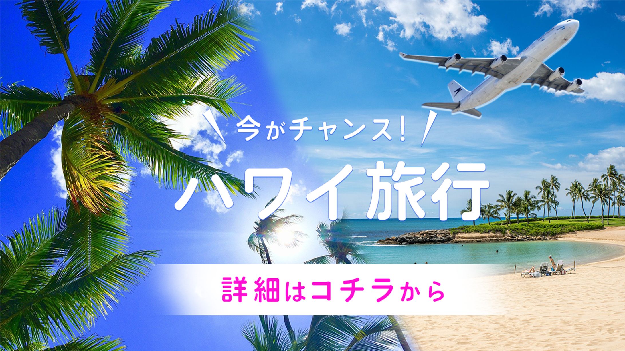 旅行　サムネイル　バナー-1
