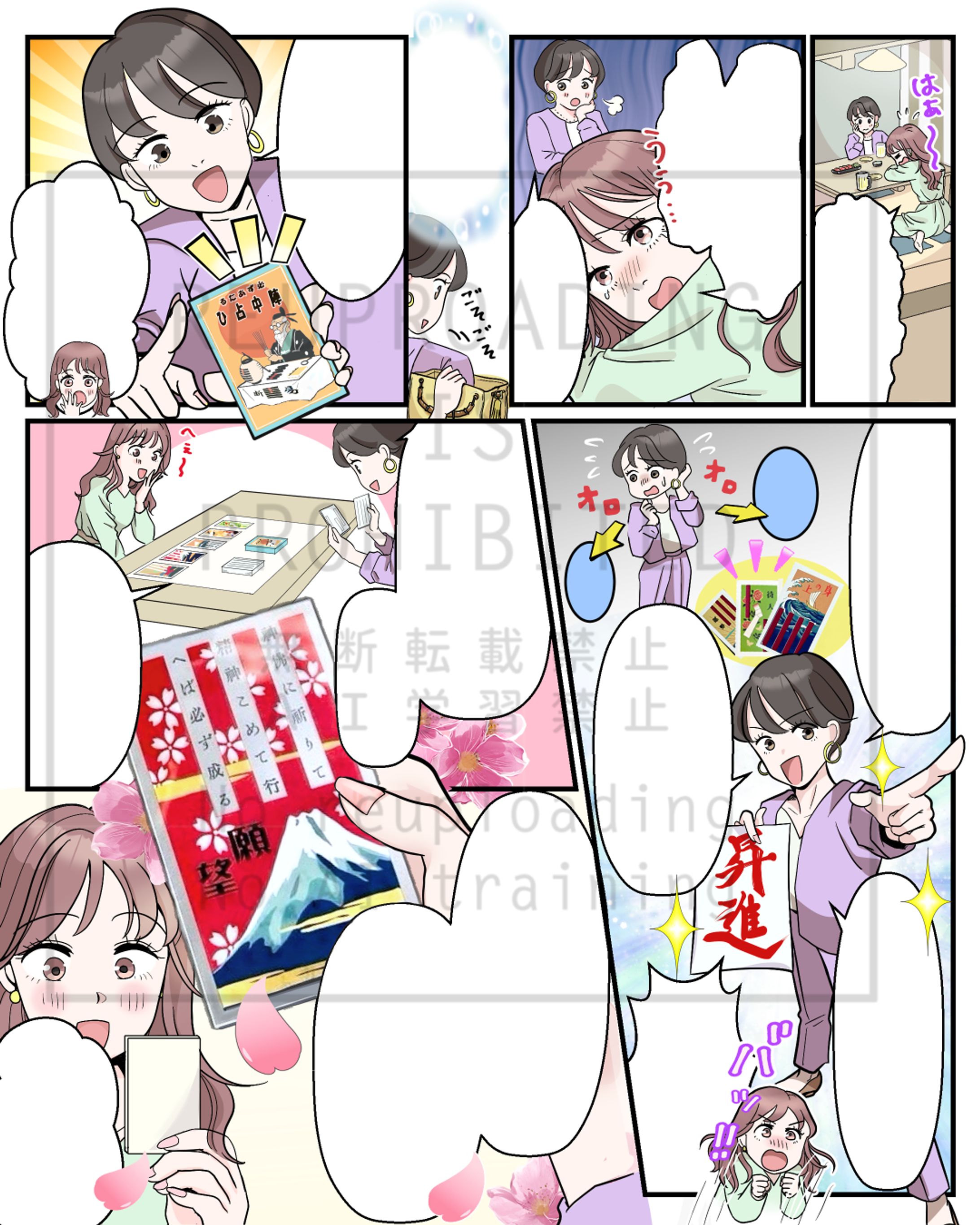 【実績】占いカード広告漫画-1