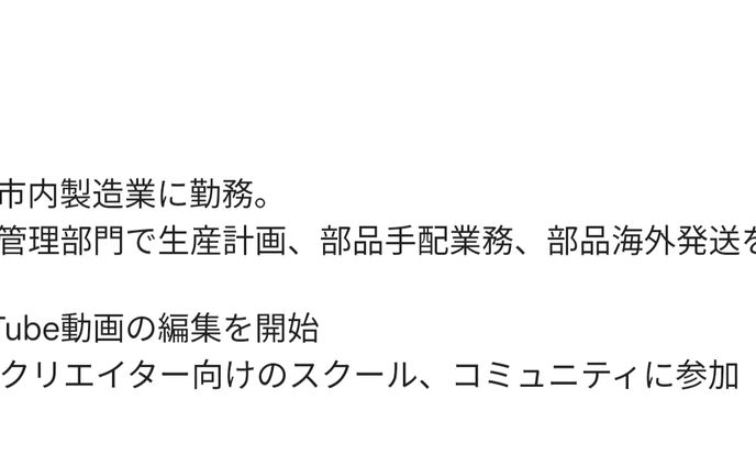動画クリエイター、対談