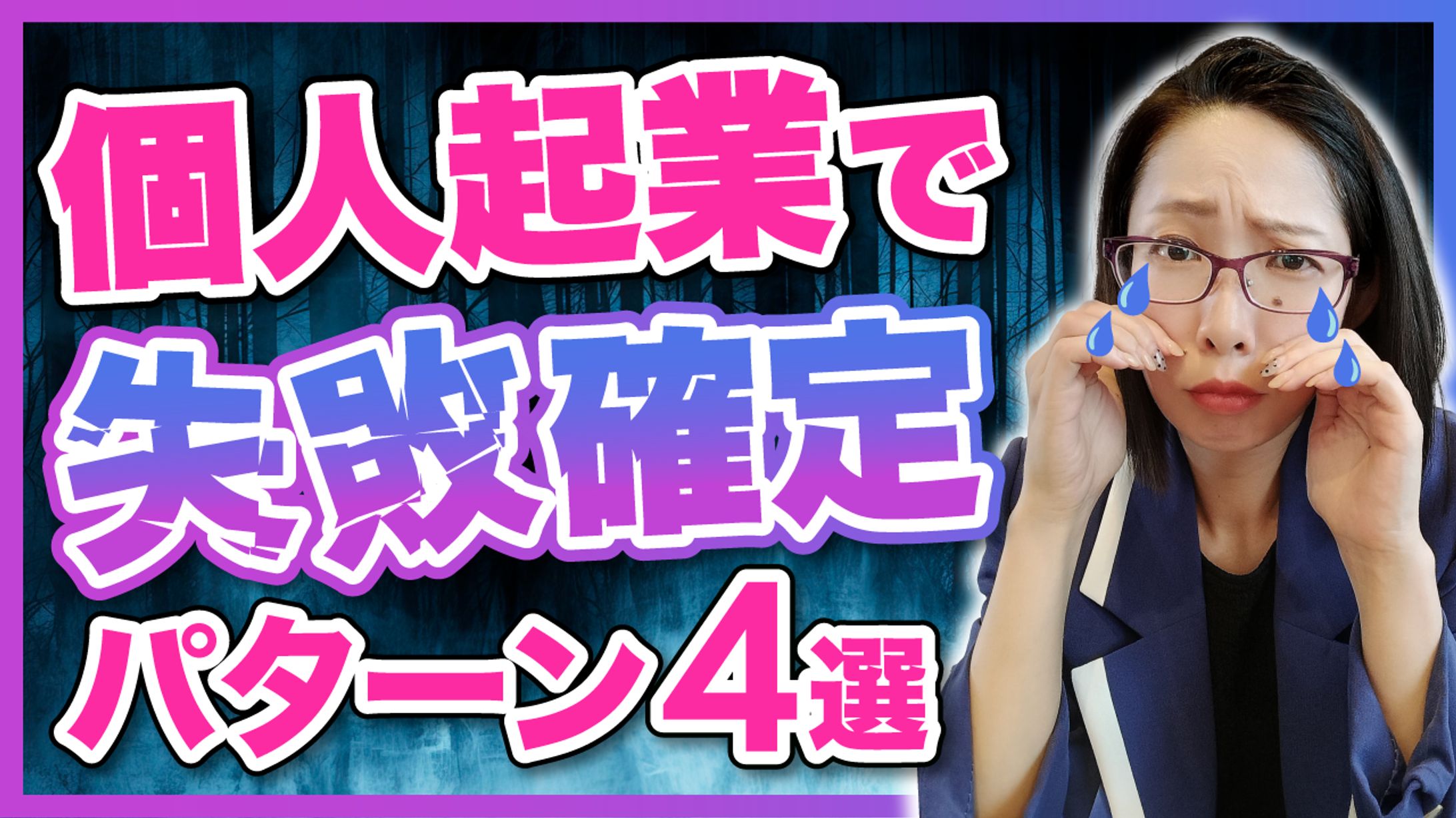 女性向けビジネスサムネイル-1