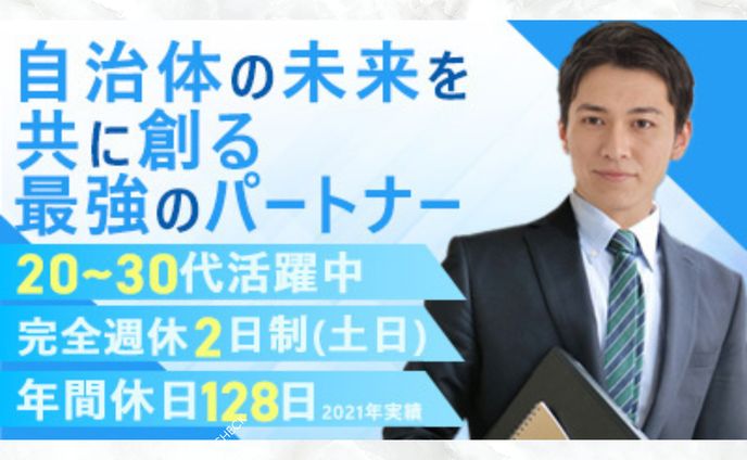 求人バナー