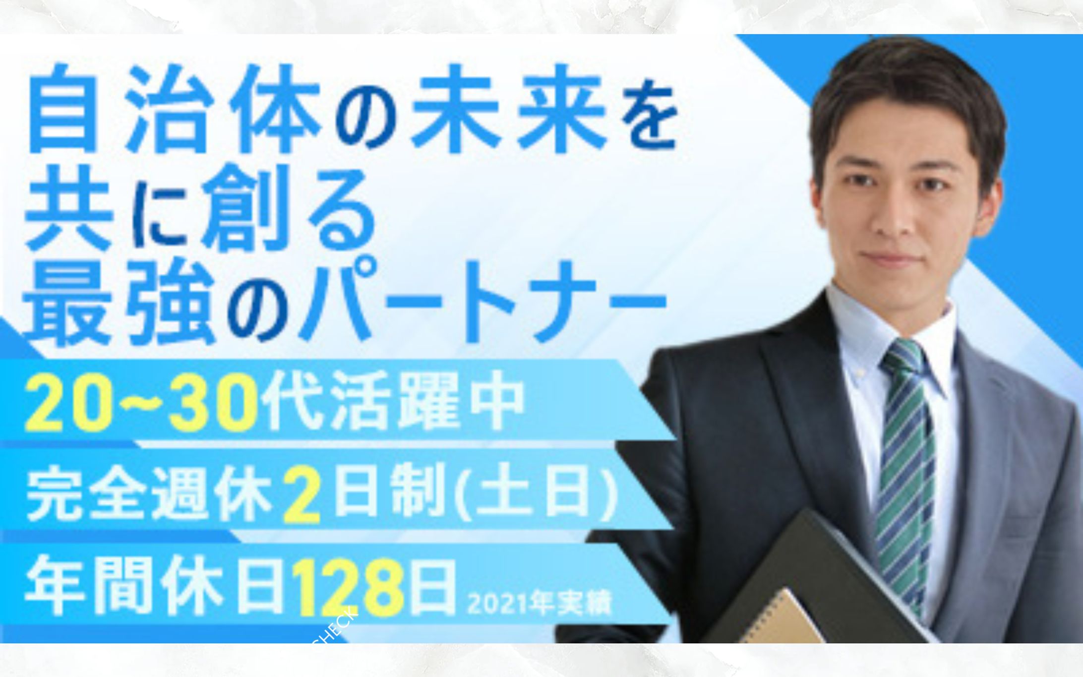 求人バナー-1
