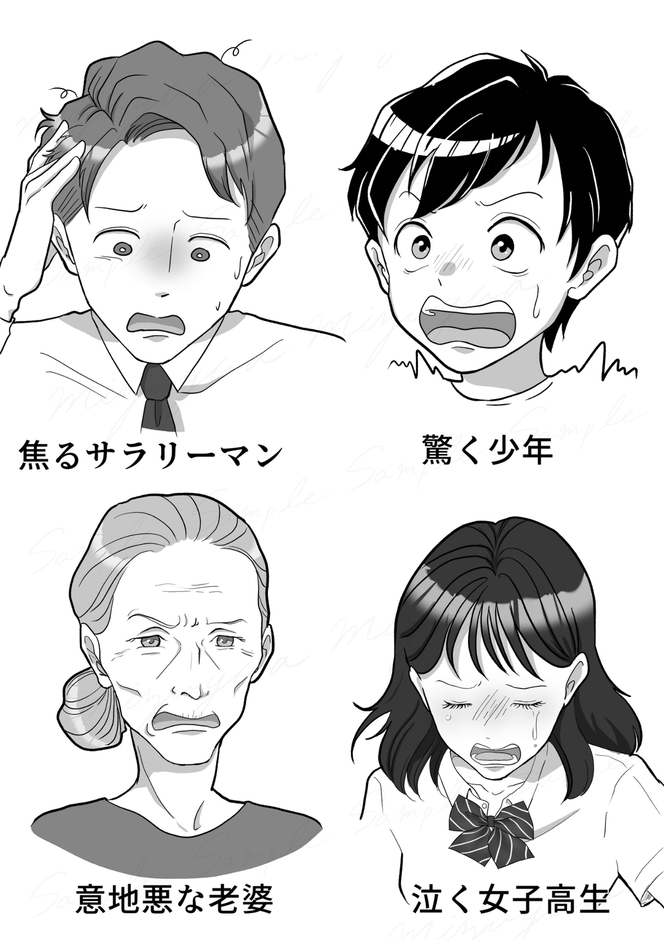 老若男女　様々な表情-1