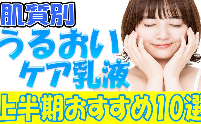Youtubeサムネイル　美容