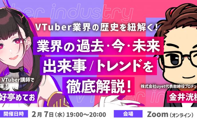 未定、esports