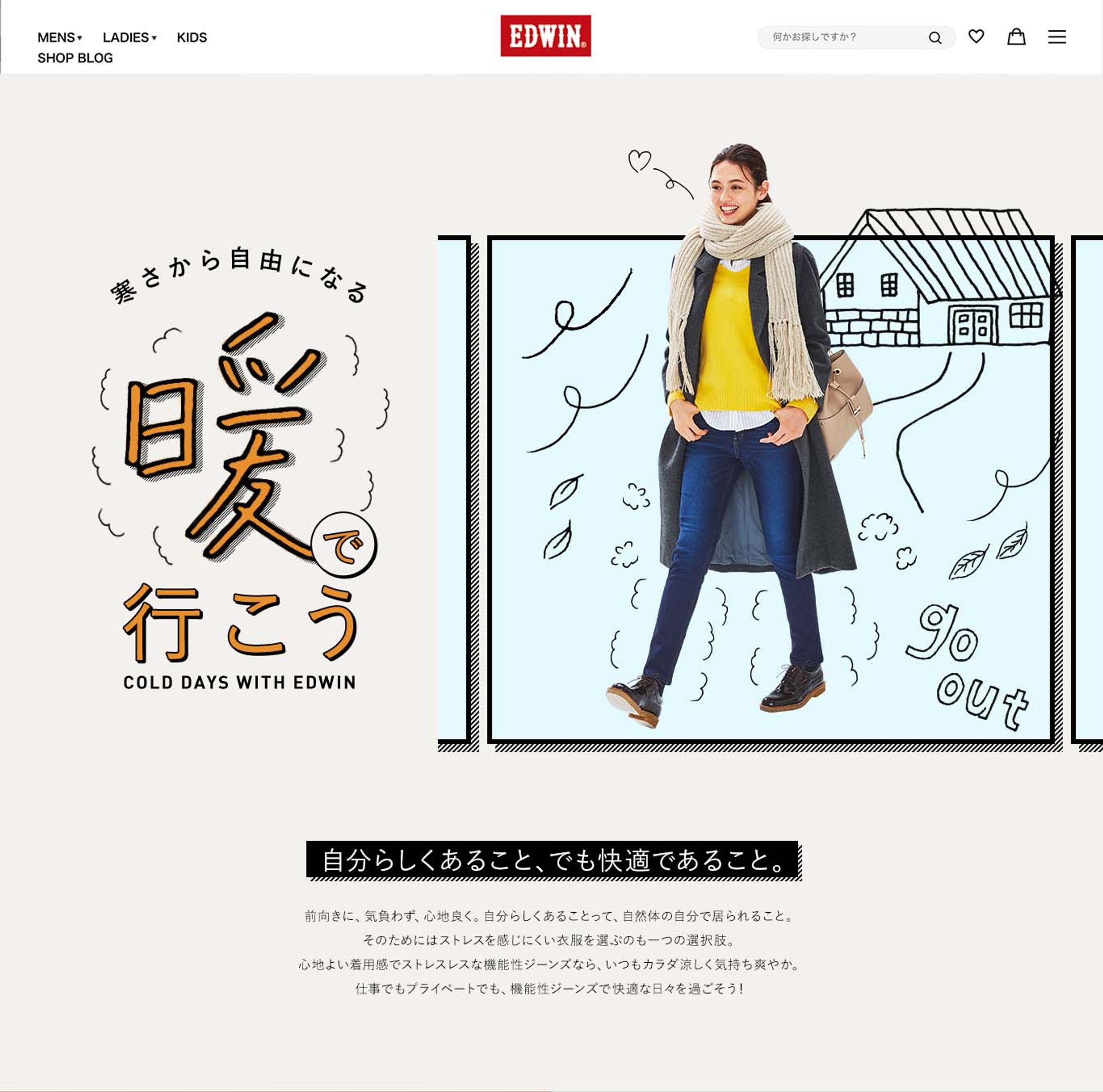 EDWIN 〜COLD DAYS WITH EDWIN〜　暖で行こう-1