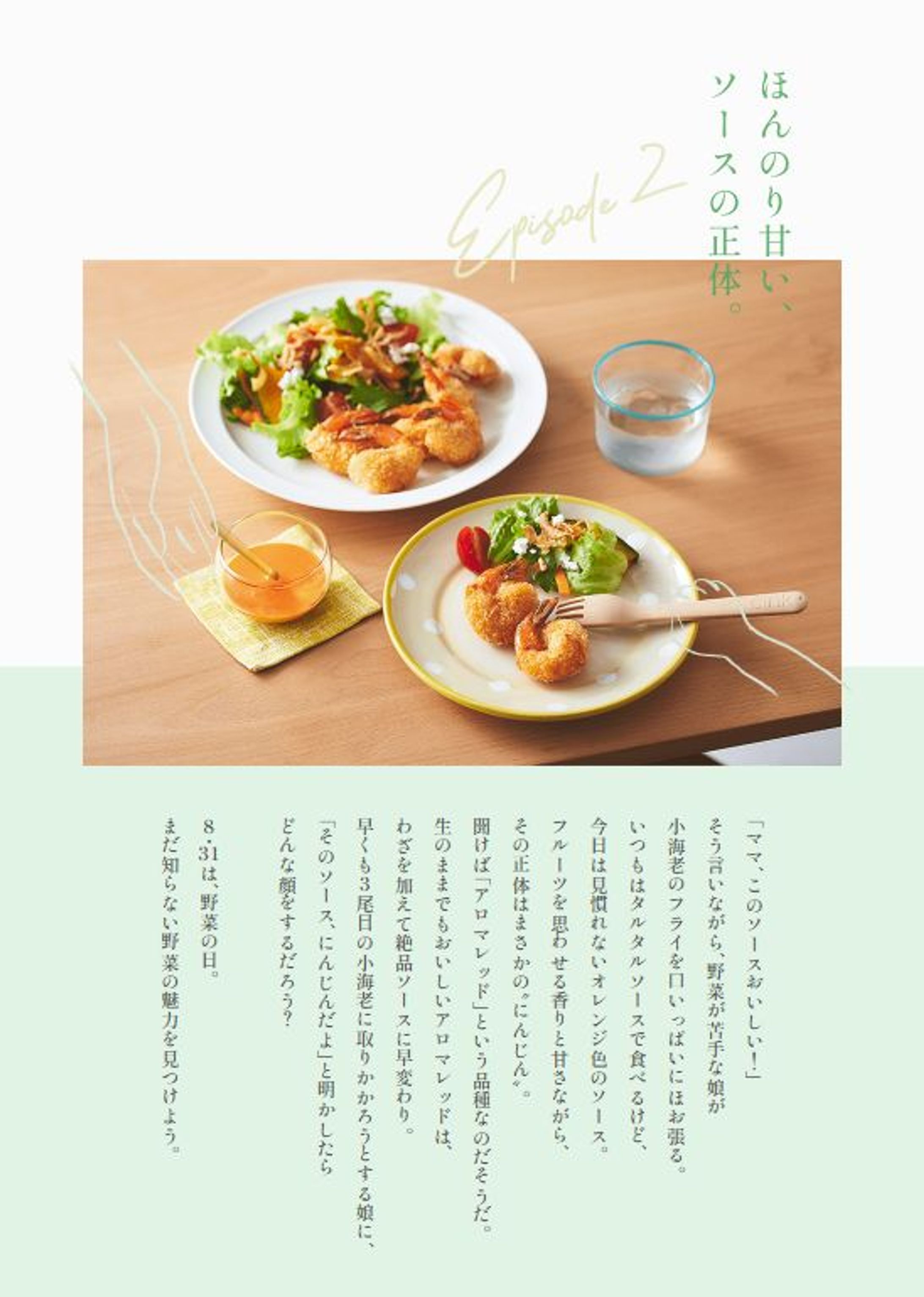 デリカテッセン「RF1」のショートエッセイ-1