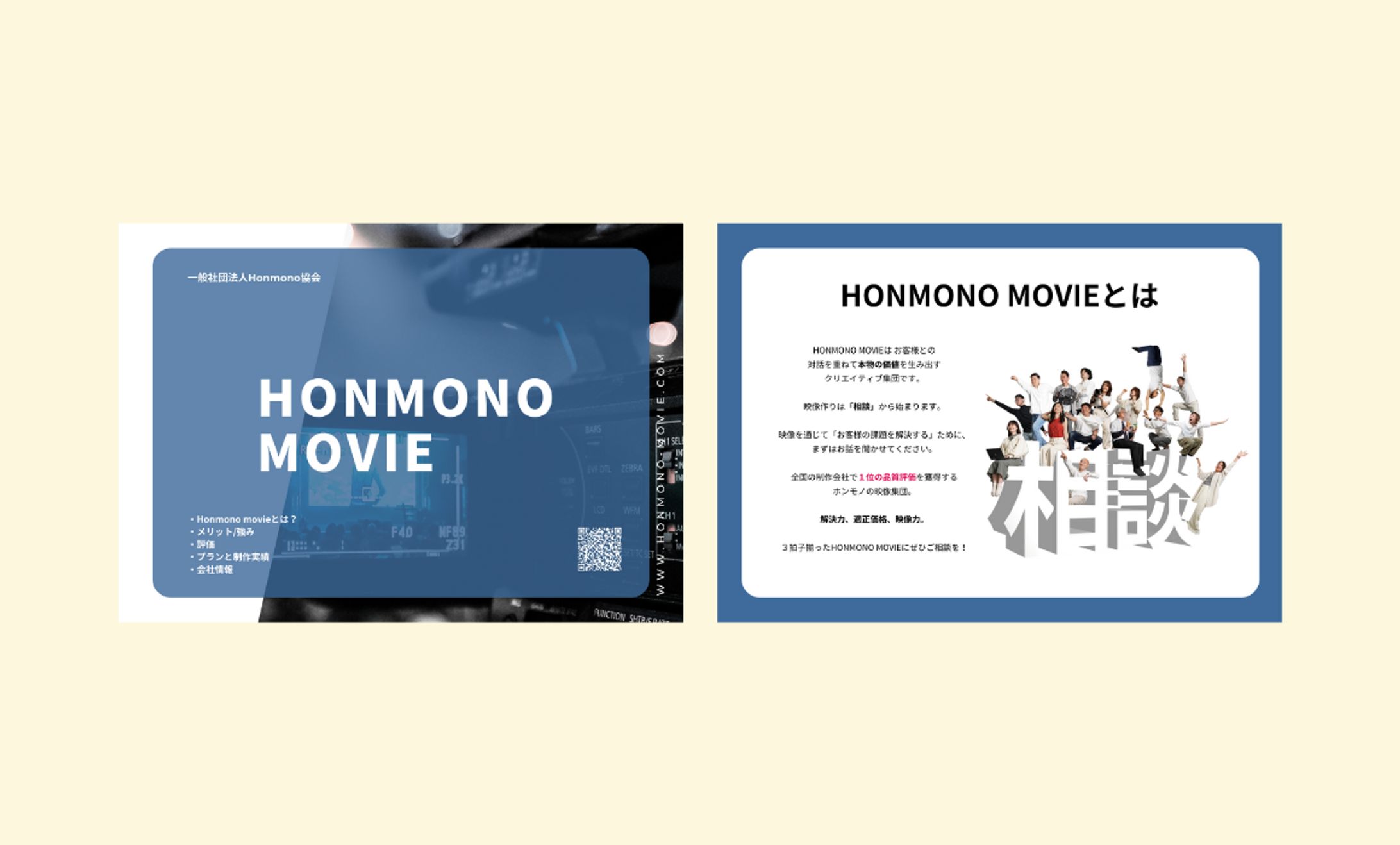 Honmono Movie様パンフレット-1