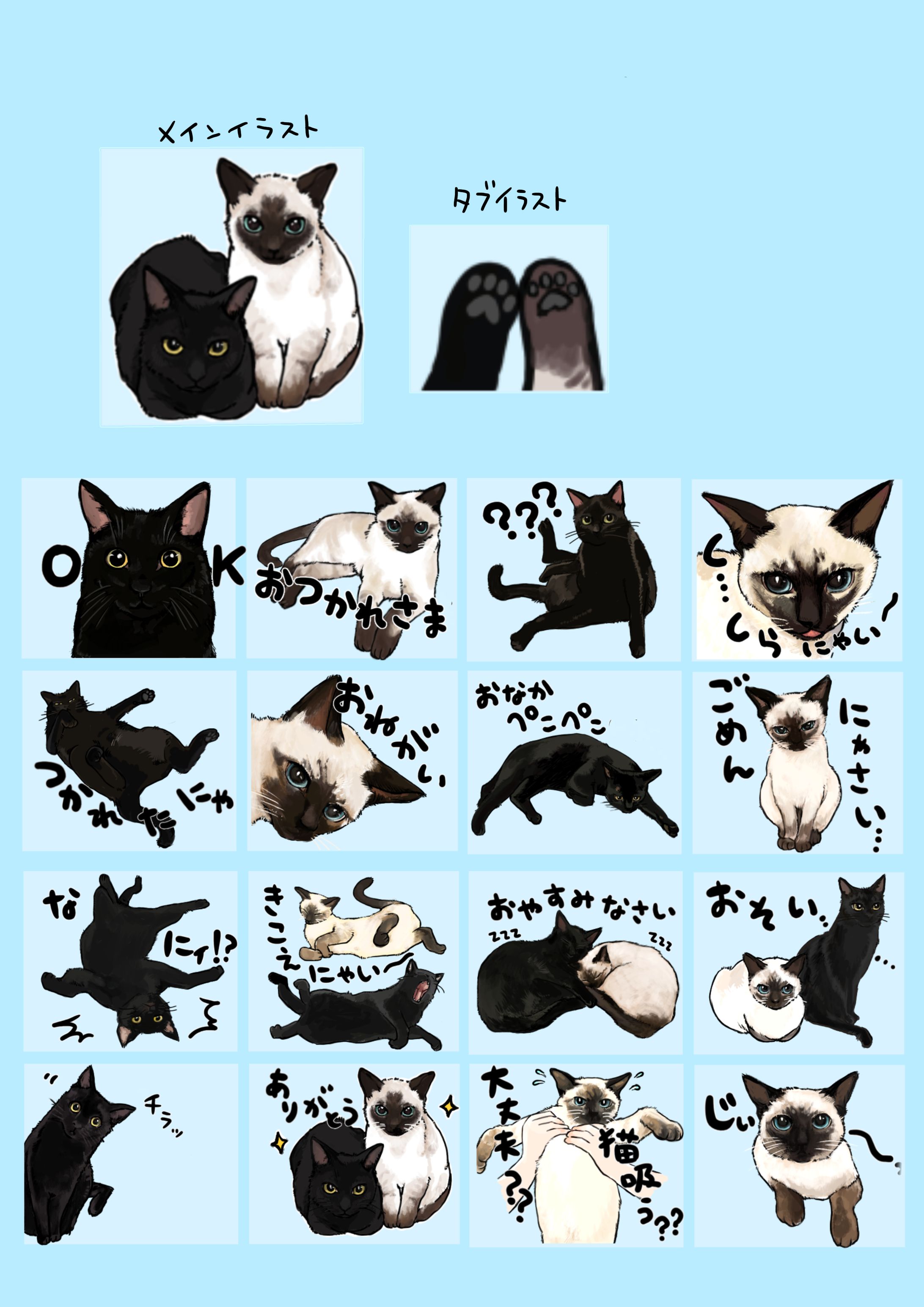 LINEスタンプ（猫イラスト）-1