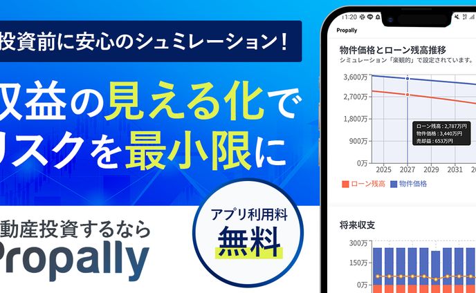不動産投資アプリ　バナー