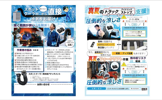 イラスト　デザイン、ec商品画像