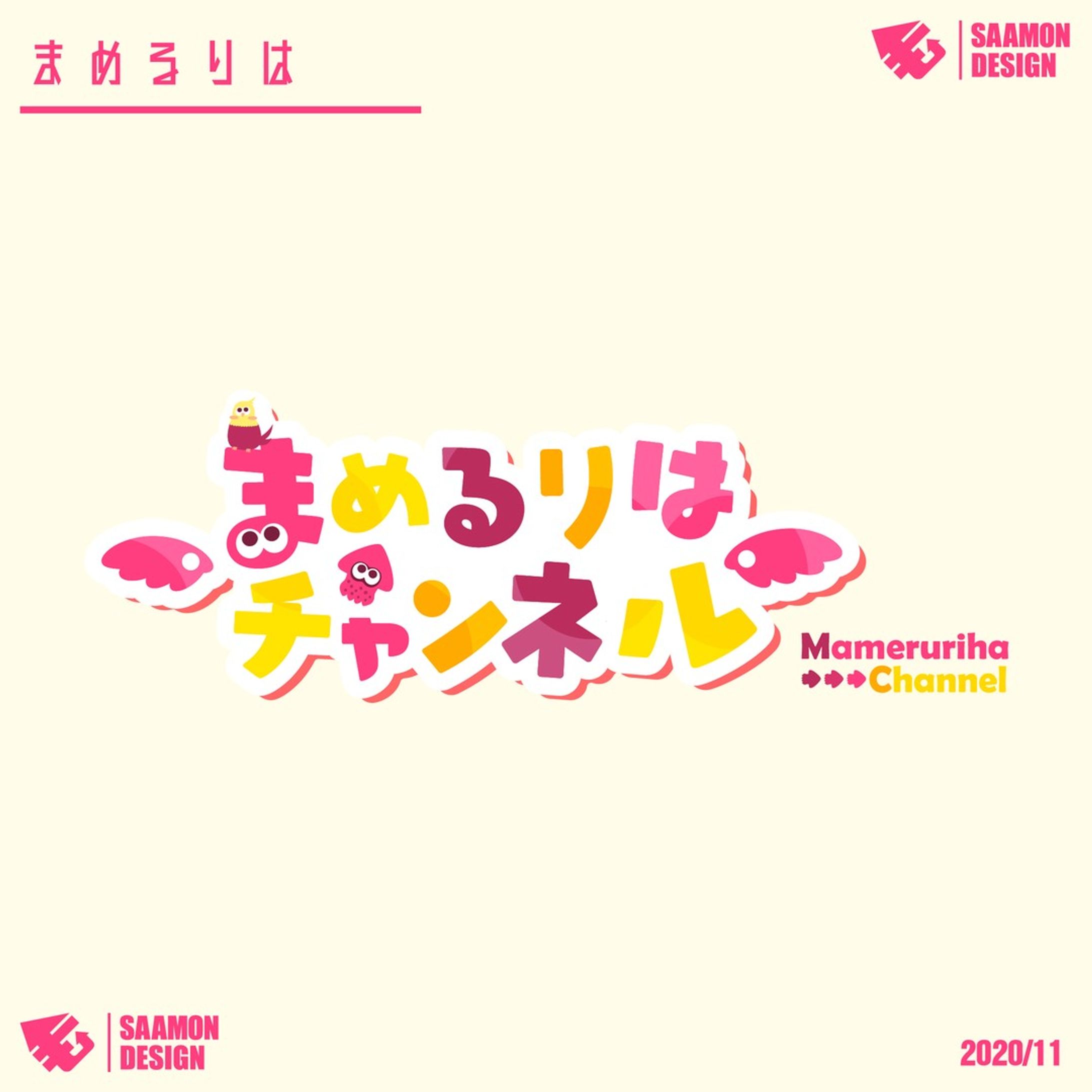 まめるりは　#実況者 #logo #logos #logodesigns #ロゴ #ロゴデザイン-1