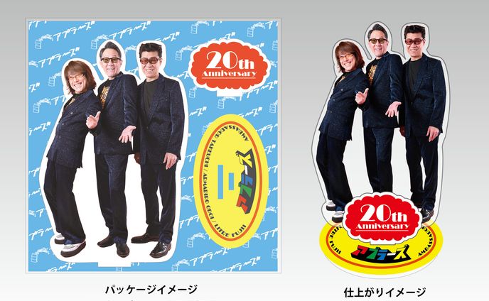 アブラーズ　アクリルスタンド